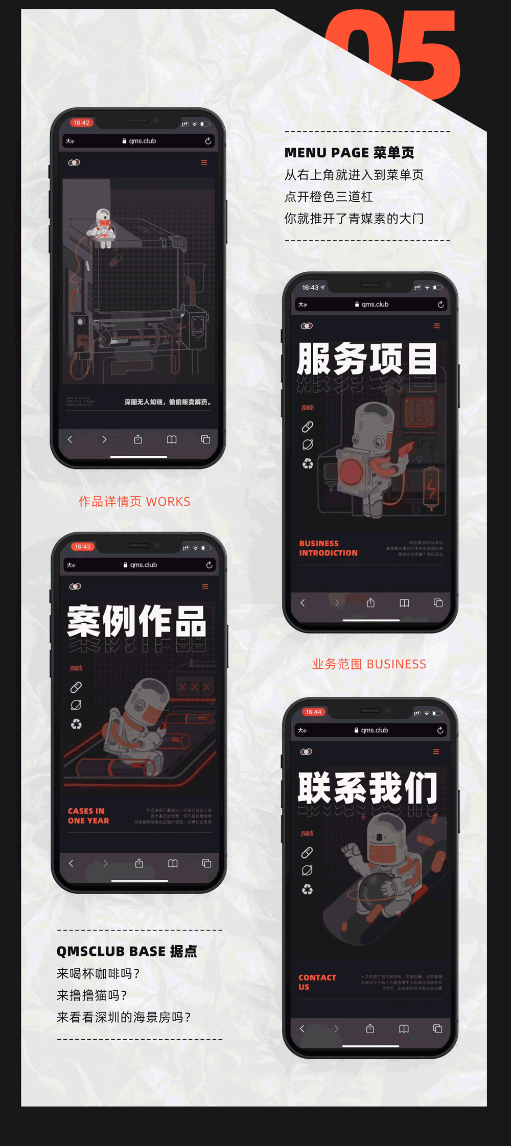 青媒素IP | 药丸X宇航员，来抽一下深圳的创意盲盒？（图ZMjQ0MDkwODUy） - 品牌 - 站酷设计师青媒素不設計原创素材 - 站酷ZCOOL