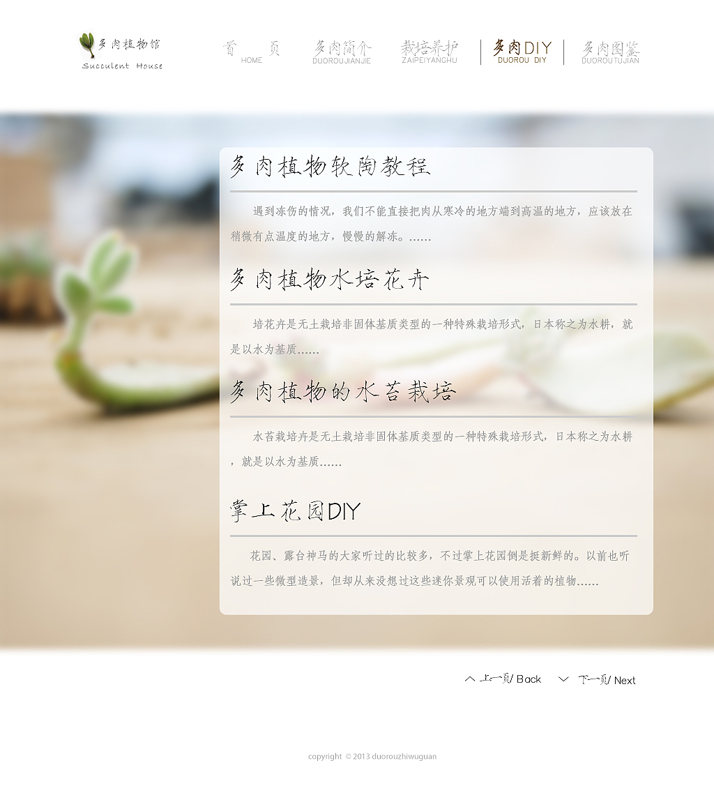 多肉植物馆（图ZMjUxNjAwMzI=） - 运营设计 - 站酷设计师共二亓原创素材 - 站酷ZCOOL