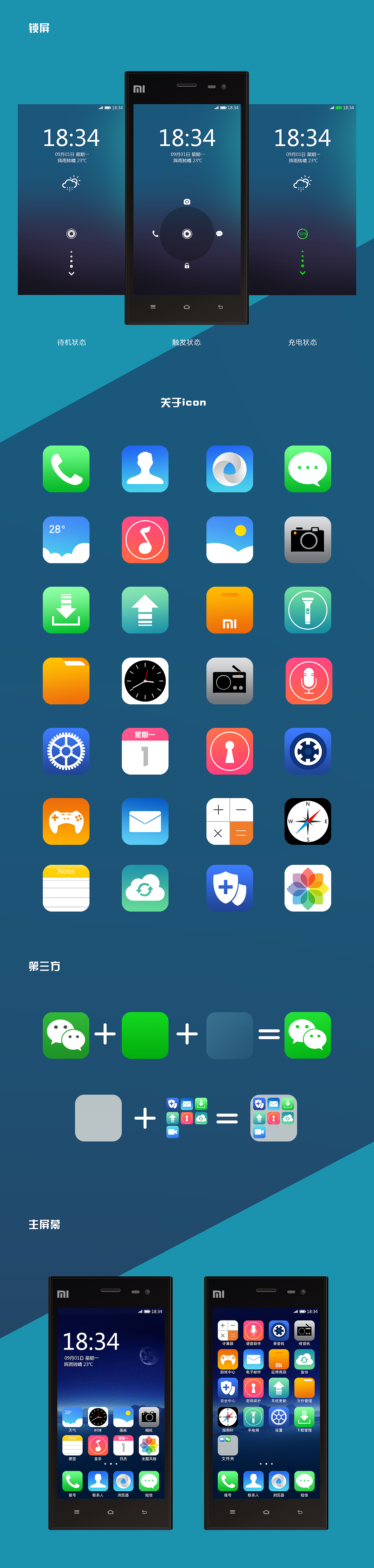 节奏与韵律（图ZMTczNDA4NTY=） - APP界面 - 站酷设计师paul999原创素材 - 站酷ZCOOL