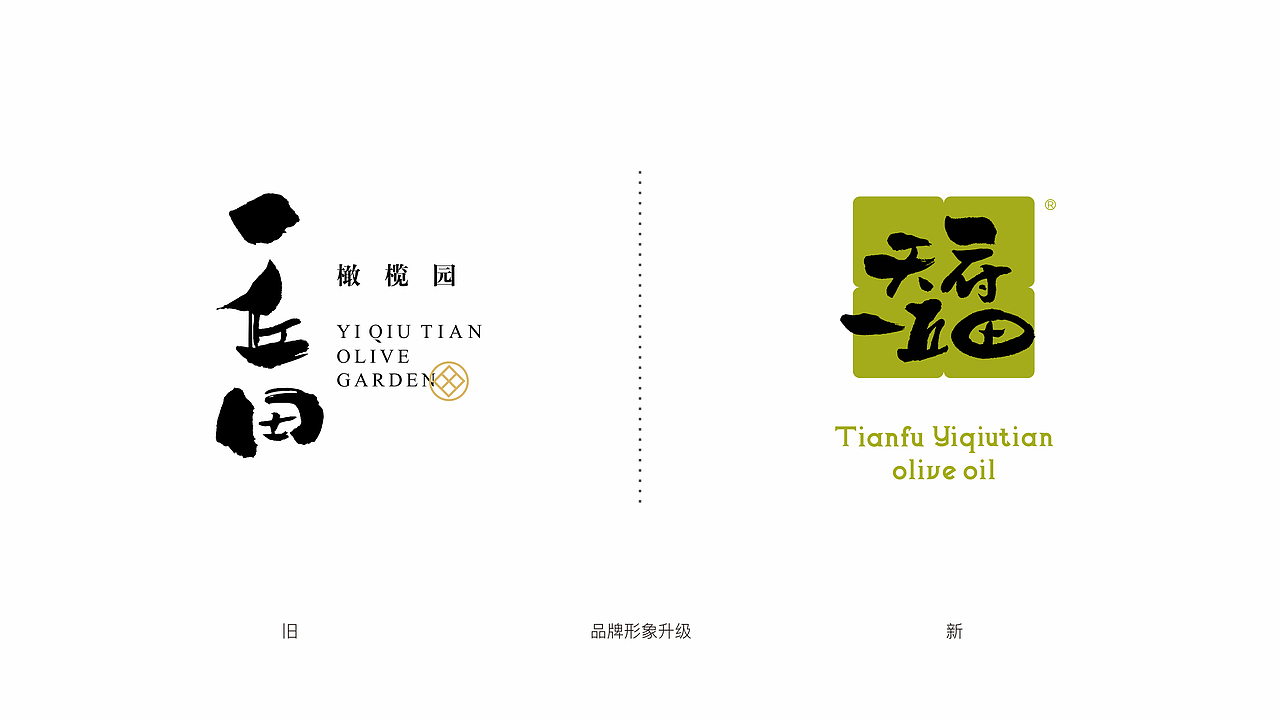 橄榄油包装-天府一丘田品牌包装升级（图ZMjMyNzQxNTgw） - 包装 - 站酷设计师刘旭创意原创素材 - 站酷ZCOOL