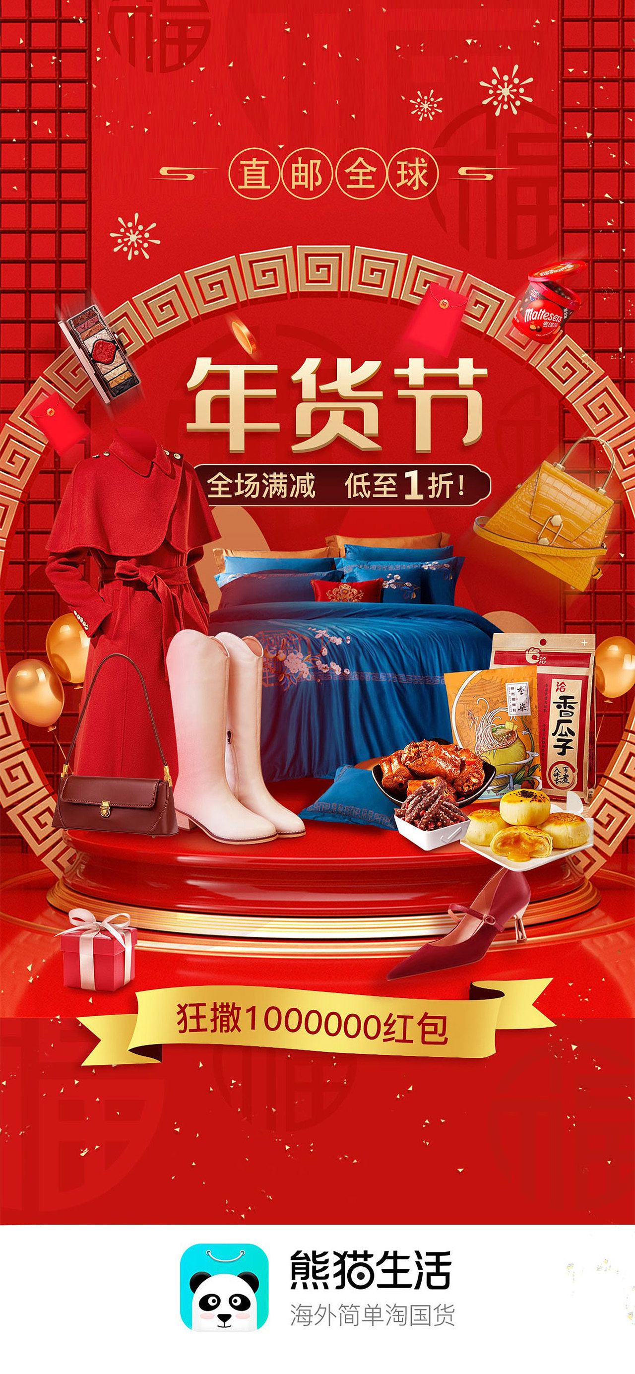 年货节（图ZMjQwNTcxMjE2） - 电商 - 站酷设计师王小白DESIGN原创素材 - 站酷ZCOOL