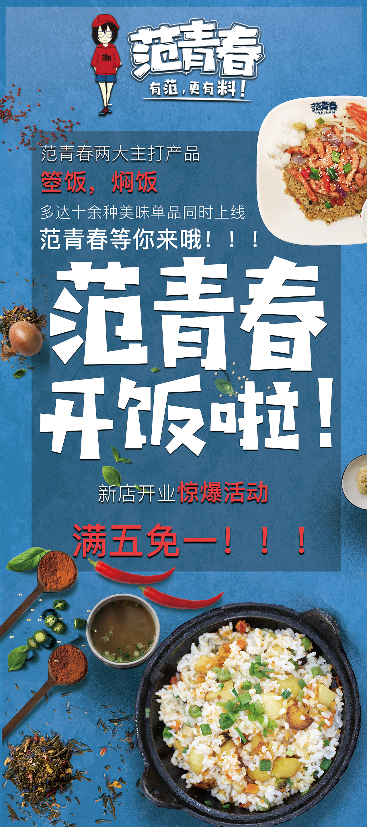 潮范青春焖饭vis