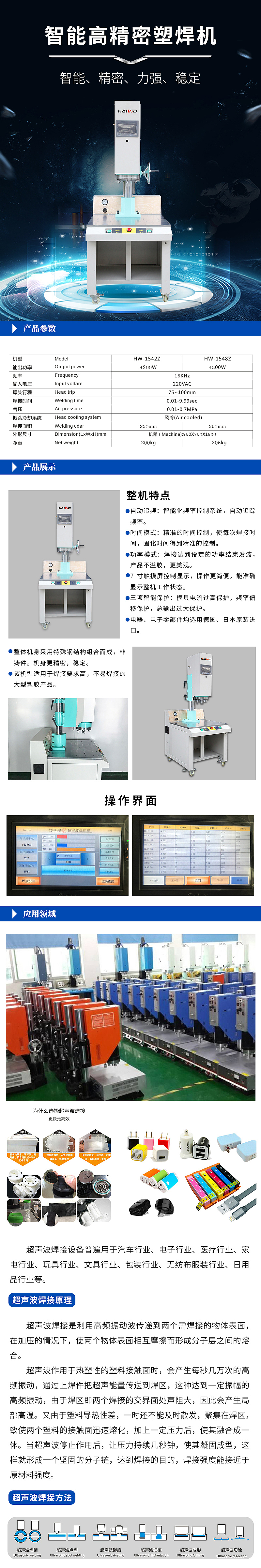 海沃超声波自动化设备（图ZMjQ5MzY0MzMy） - 其他平面 - 站酷设计师酷酷可乐MM原创素材 - 站酷ZCOOL