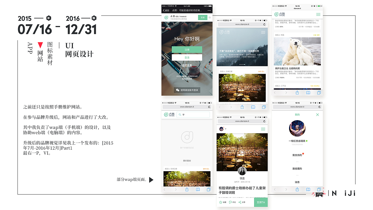 [2015年7月-2016年12月]Part2