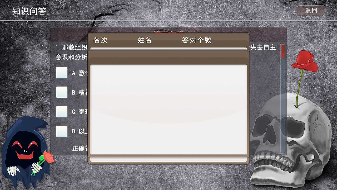 知识问答（图ZMjcwMDMwNDcy） - 其他UI - 站酷设计师吾妻晚音原创素材 - 站酷ZCOOL