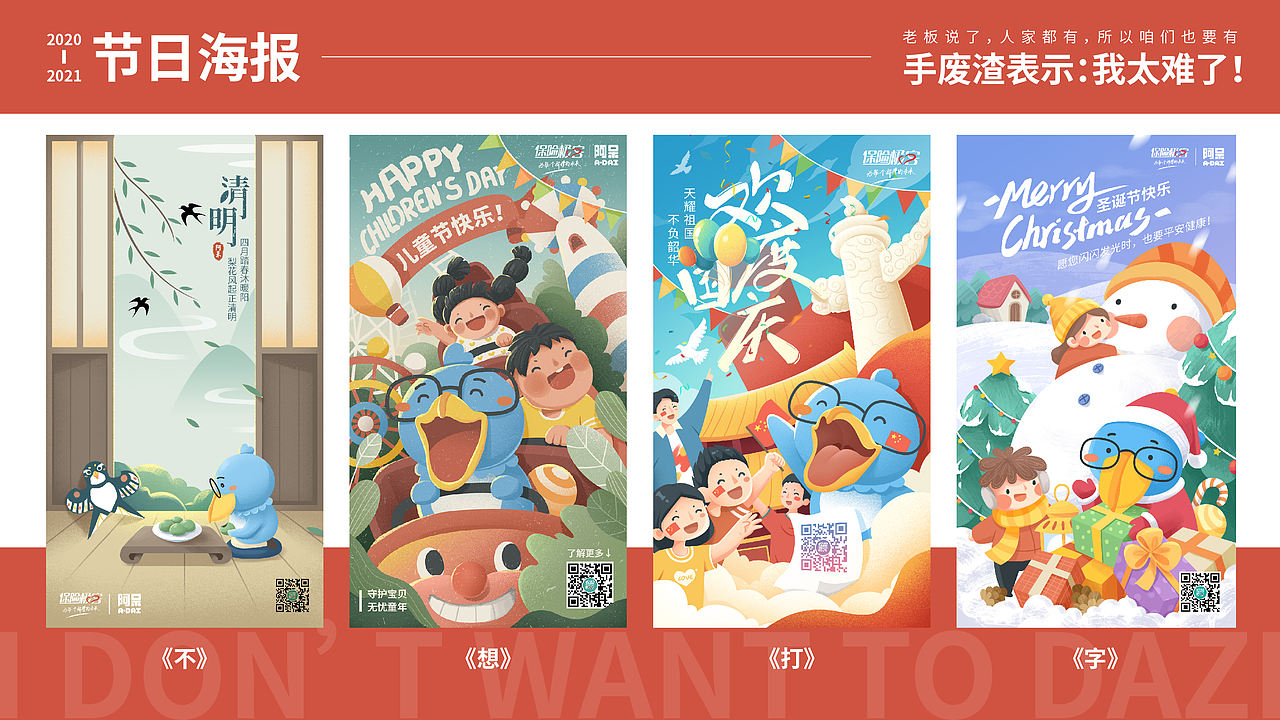 2021年终总结（图ZMjgzMjEyNTMy） - 海报 - 站酷设计师菠萝菌向前原创素材 - 站酷ZCOOL