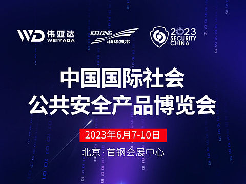 展会邀请函