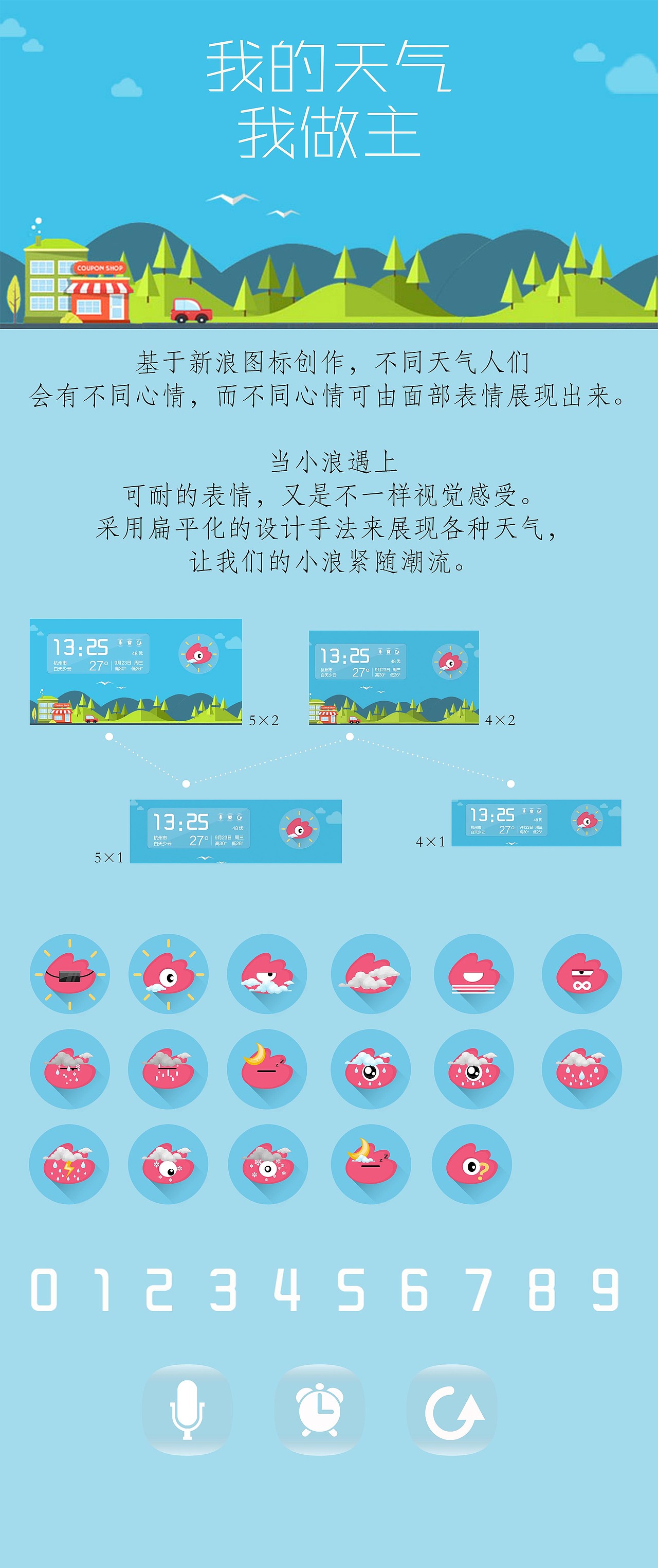 小浪的天气表情包（图ZMzQ5MjIzNzI=） - 主题/皮肤 - 站酷设计师有个野猴纸原创素材 - 站酷ZCOOL