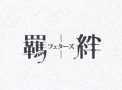 02_字体练习+C4D