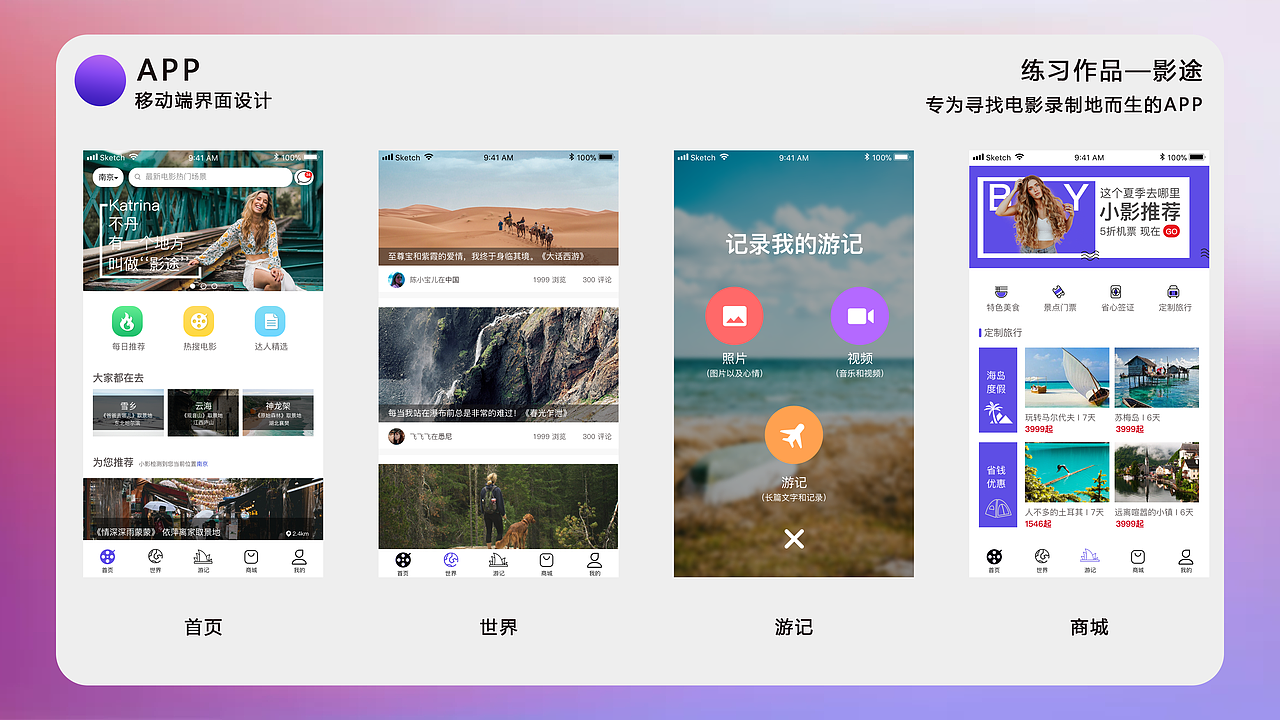 2018作品集（图ZMTQ4NzI0MDY4） - APP界面 - 站酷设计师鲸落925原创素材 - 站酷ZCOOL