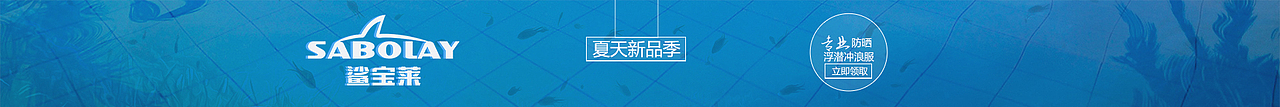 户外运动服装网页