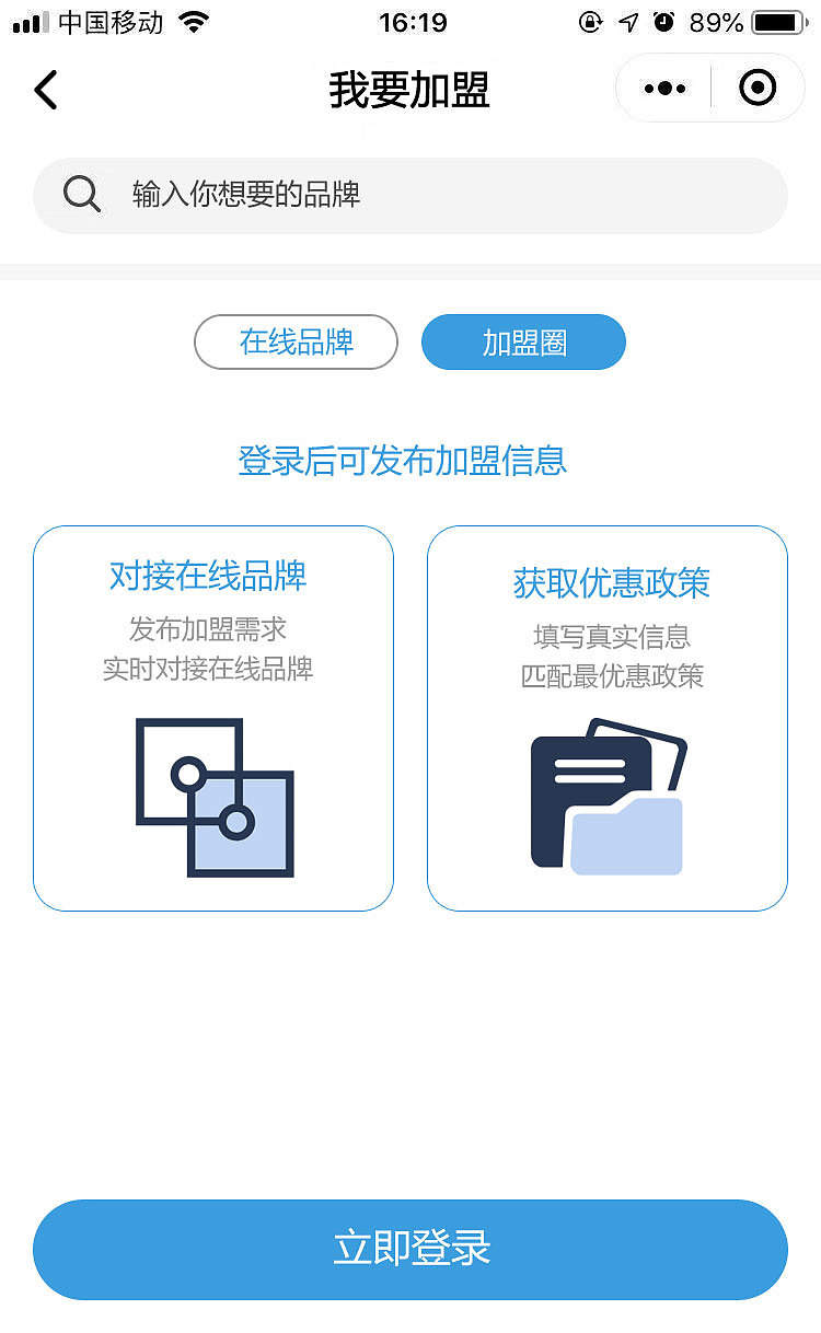 招商直通车微信小程序页面（图ZMTY0MTEzNzcy） - APP界面 - 站酷设计师yw1984原创素材 - 站酷ZCOOL