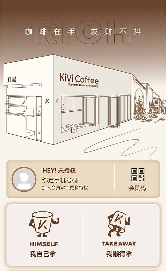 咖啡店小程序装修设计 | 案例分享（图ZMzMzNjE3NTA4） - APP界面 - 站酷设计师小马儿在设计原创素材 - 站酷ZCOOL