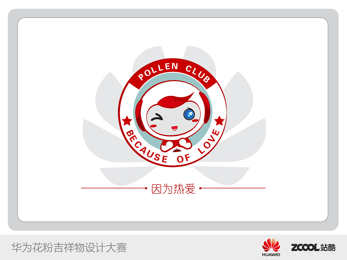 华为花粉吉祥物设计-"小E"（图ZMjMzODEwMzI=） - IP形象 - 站酷设计师幻丘原创素材 - 站酷ZCOOL