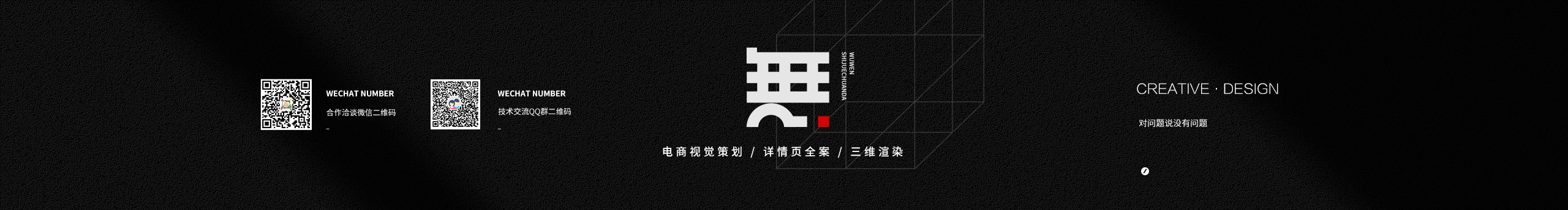 无问视传的个人主页（封面预览） - 主页封面设置 - 站酷设计师无问视传原创素材 - 站酷ZCOOL