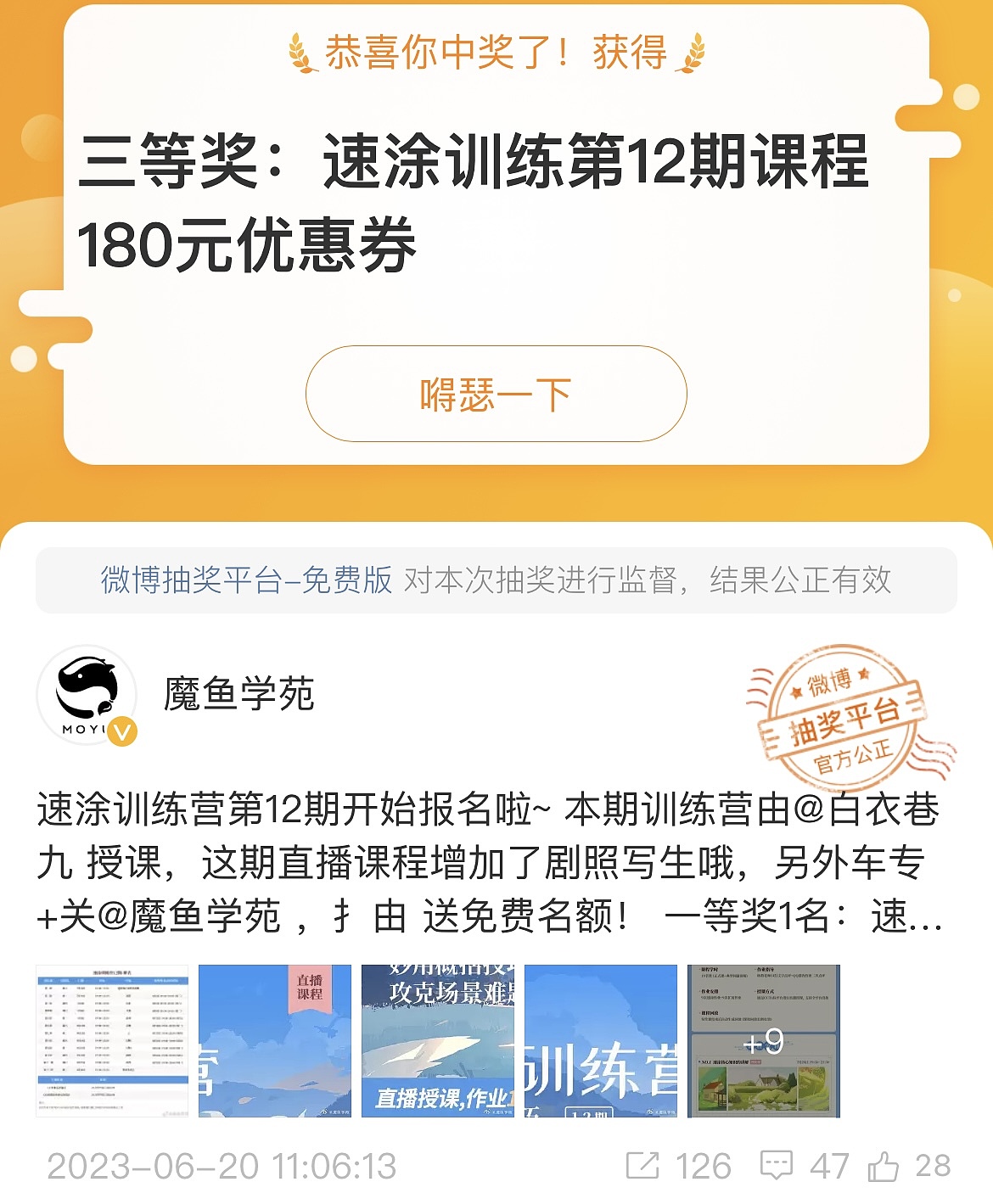 2023年6~7月色班/速涂总结