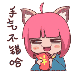 喵娘表情包,新年祝福