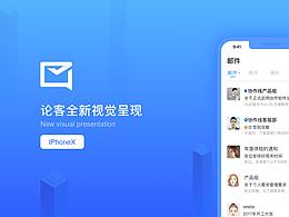 论客移动端