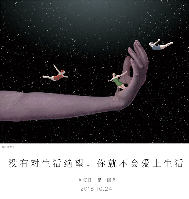 互害型社会何文通一思一画