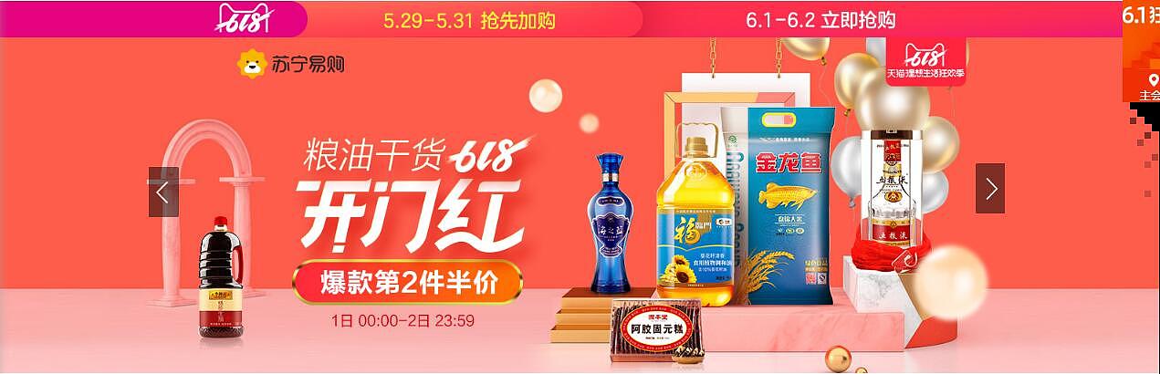 蘇寧風格參考（圖ZMTYwNjU3OTM2） - 電商 - 站酷設(shè)計師thp輕舞飛揚原創(chuàng)素材 - 站酷ZCOOL