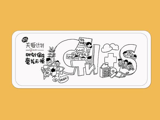 Intel关爱计划-透明贴纸系列。