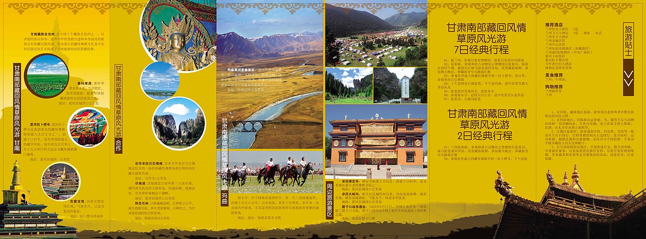 旅游局六折页（图ZMjY4MTQ4） - 其他平面 - 站酷设计师东尚一品原创素材 - 站酷ZCOOL