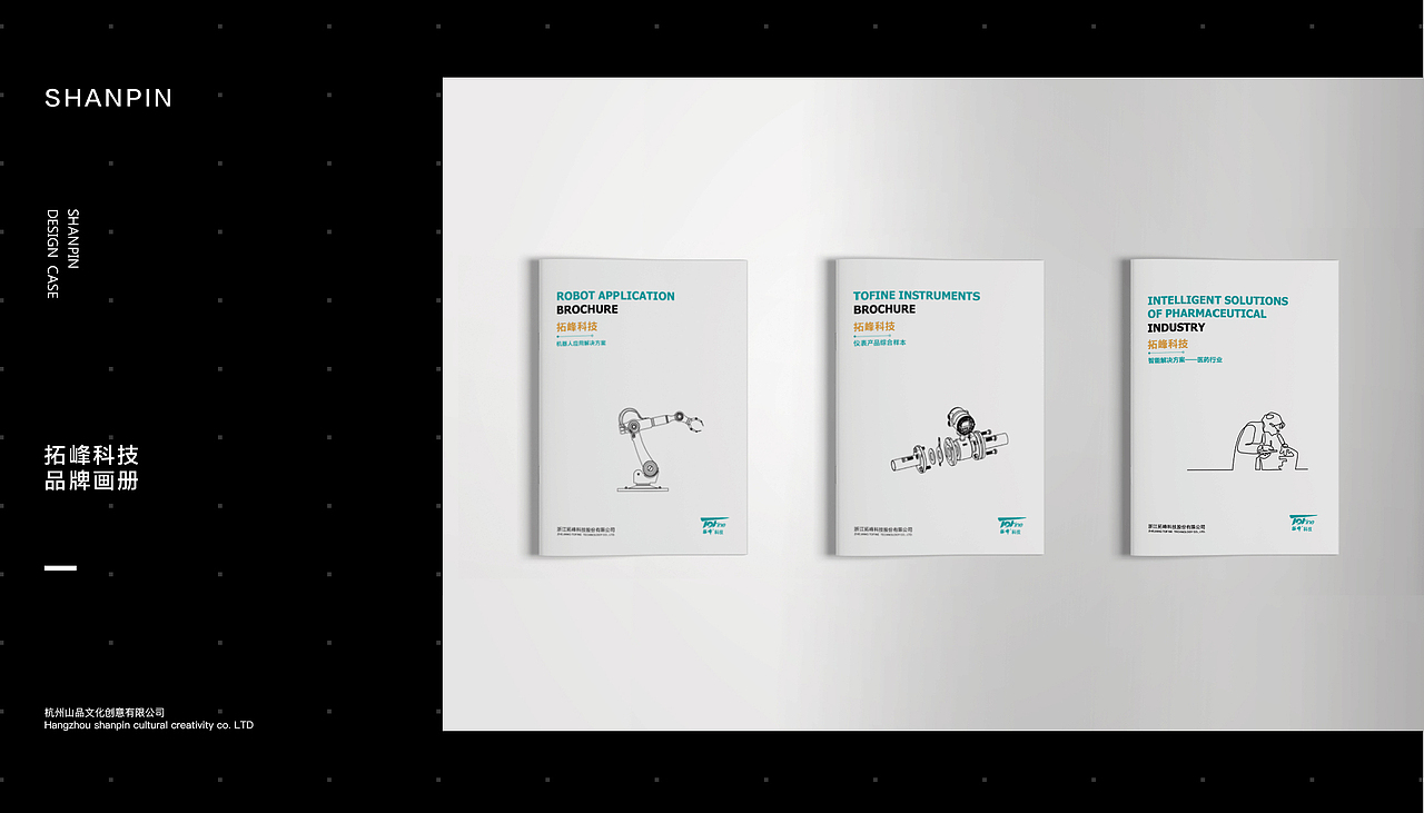 18年部分-品牌宣传画册