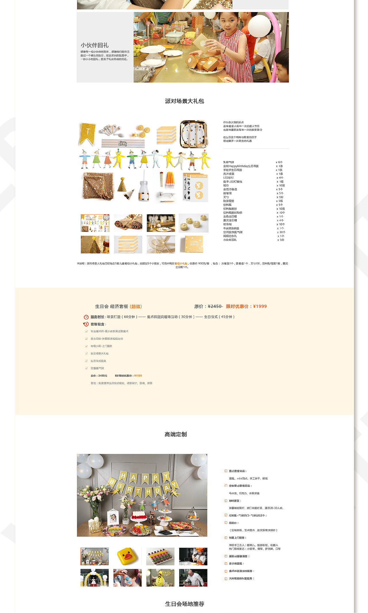 网页设计（图ZMTUwNTY5MTMy） - 门户网站 - 站酷设计师Jony_Ive原创素材 - 站酷ZCOOL