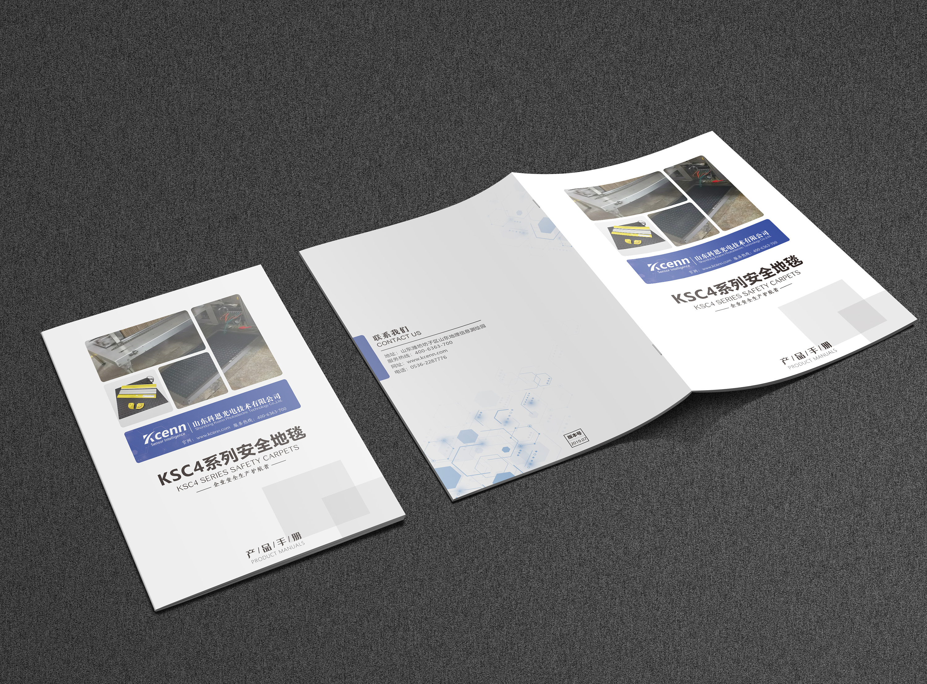 工业安全产品手册