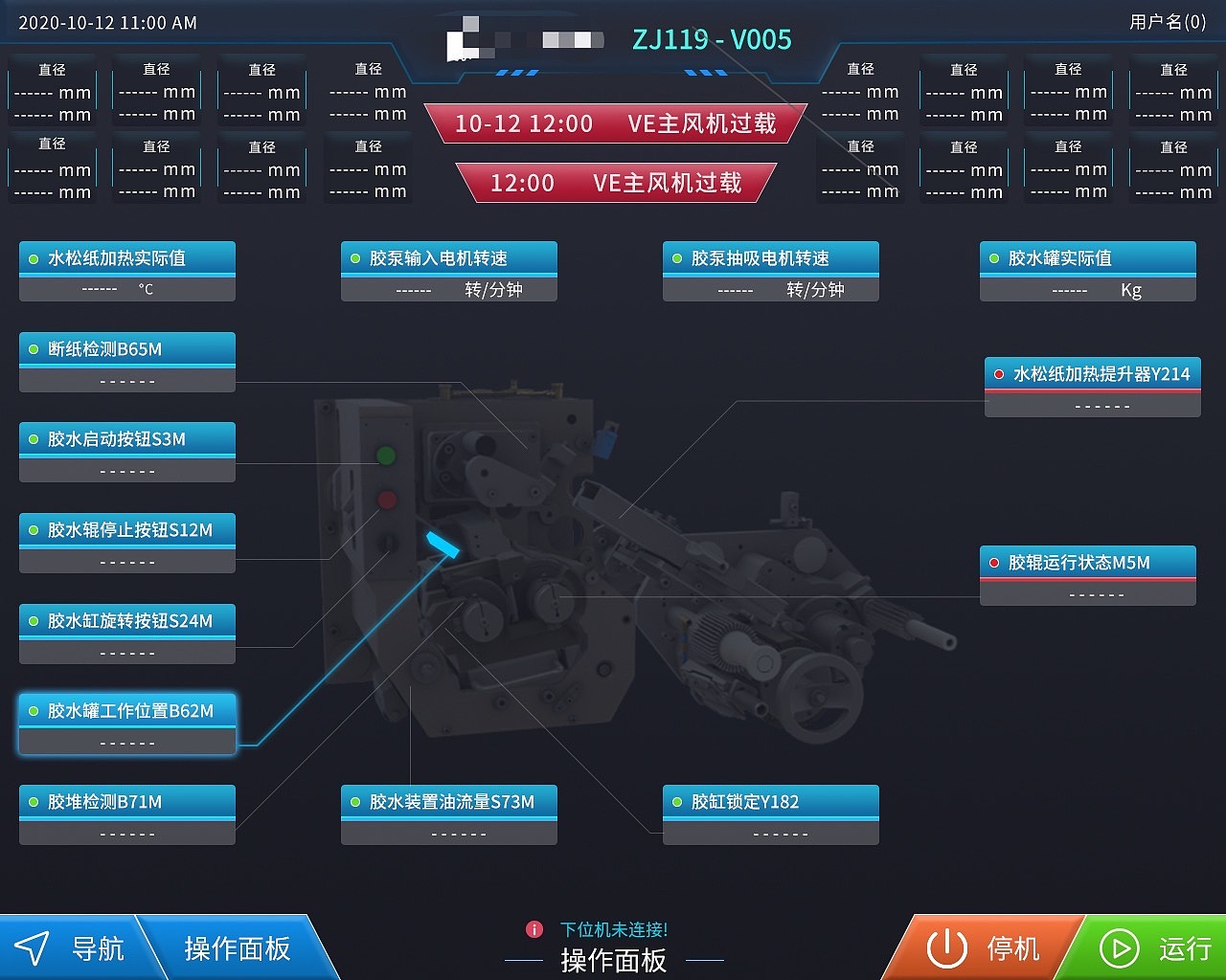 不同于常规电脑上操作,上位机的界面设计需要考虑设备工作环境,屏幕