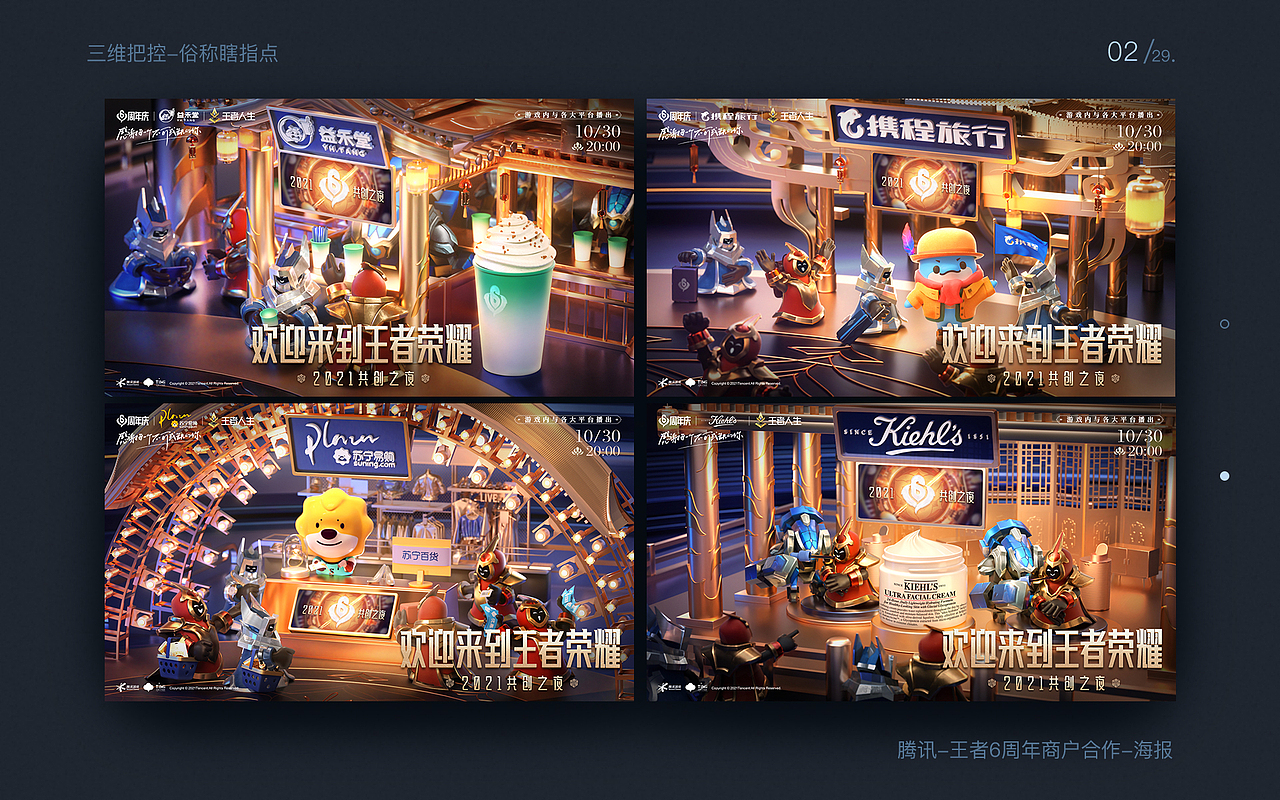 2022·一段回顾·一段新征程