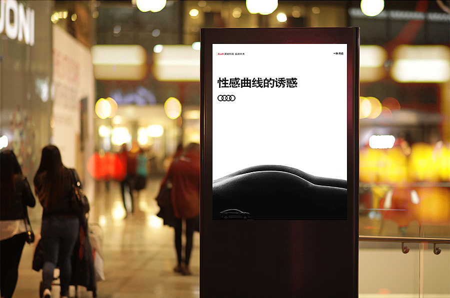 性感机器 驾驭至型之路——奥迪A7创意海报设计