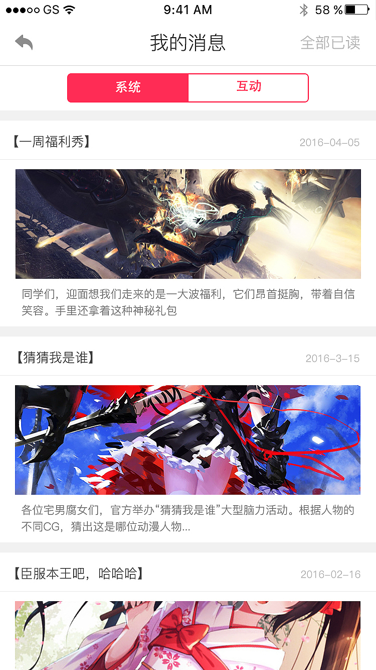 蜗牛动漫-app（图ZMTIyOTcwNjQw） - APP界面 - 站酷设计师Edgar_song原创素材 - 站酷ZCOOL