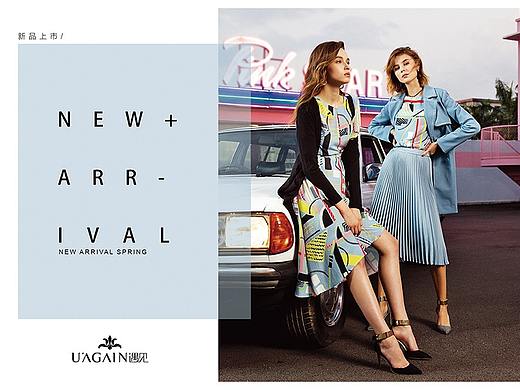 2018新品上市海报