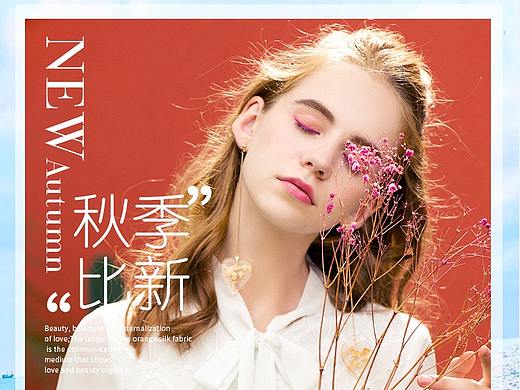 线上店铺装修案例