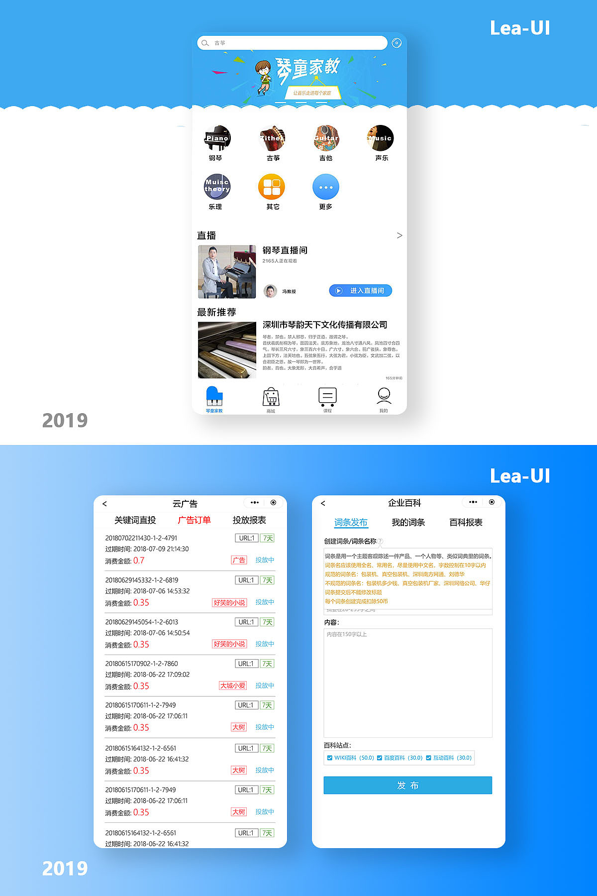 app页面设计