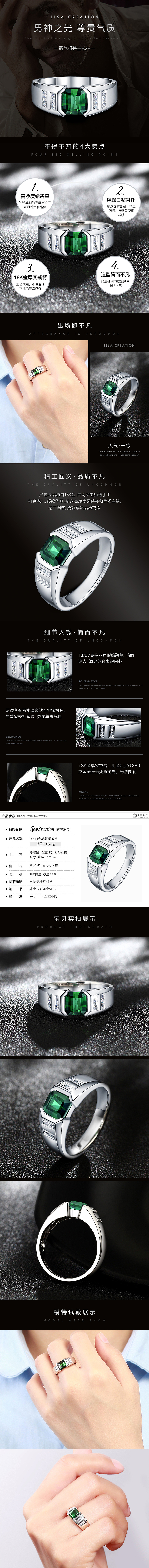 绿碧玺男士戒指详情（图ZMTc4NTk0NDE2） - 电商 - 站酷设计师级长丶原创素材 - 站酷ZCOOL