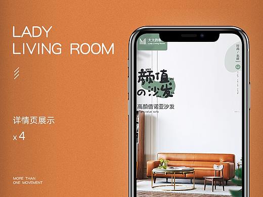 太太的客厅系列详情页x4