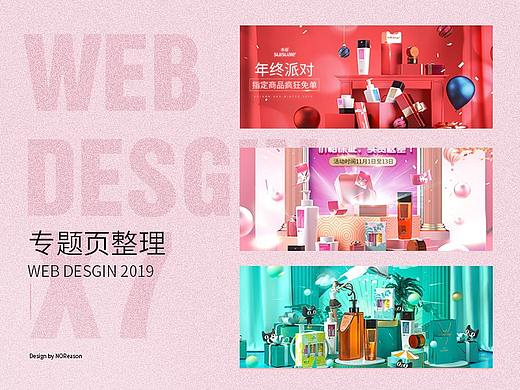 一些专题页整理