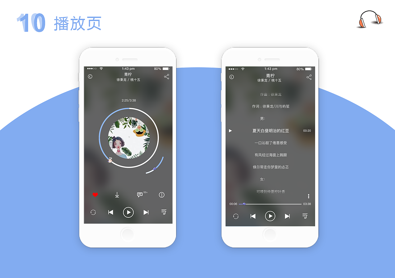 享悦-享受音乐APP（图ZMTkwODU0MjY0） - APP界面 - 站酷设计师艾特酸奶原创素材 - 站酷ZCOOL
