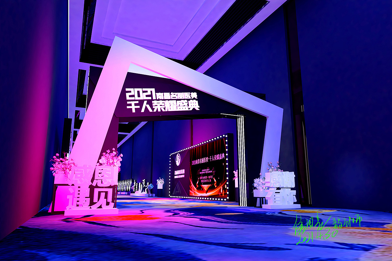 医疗美容舞美设计