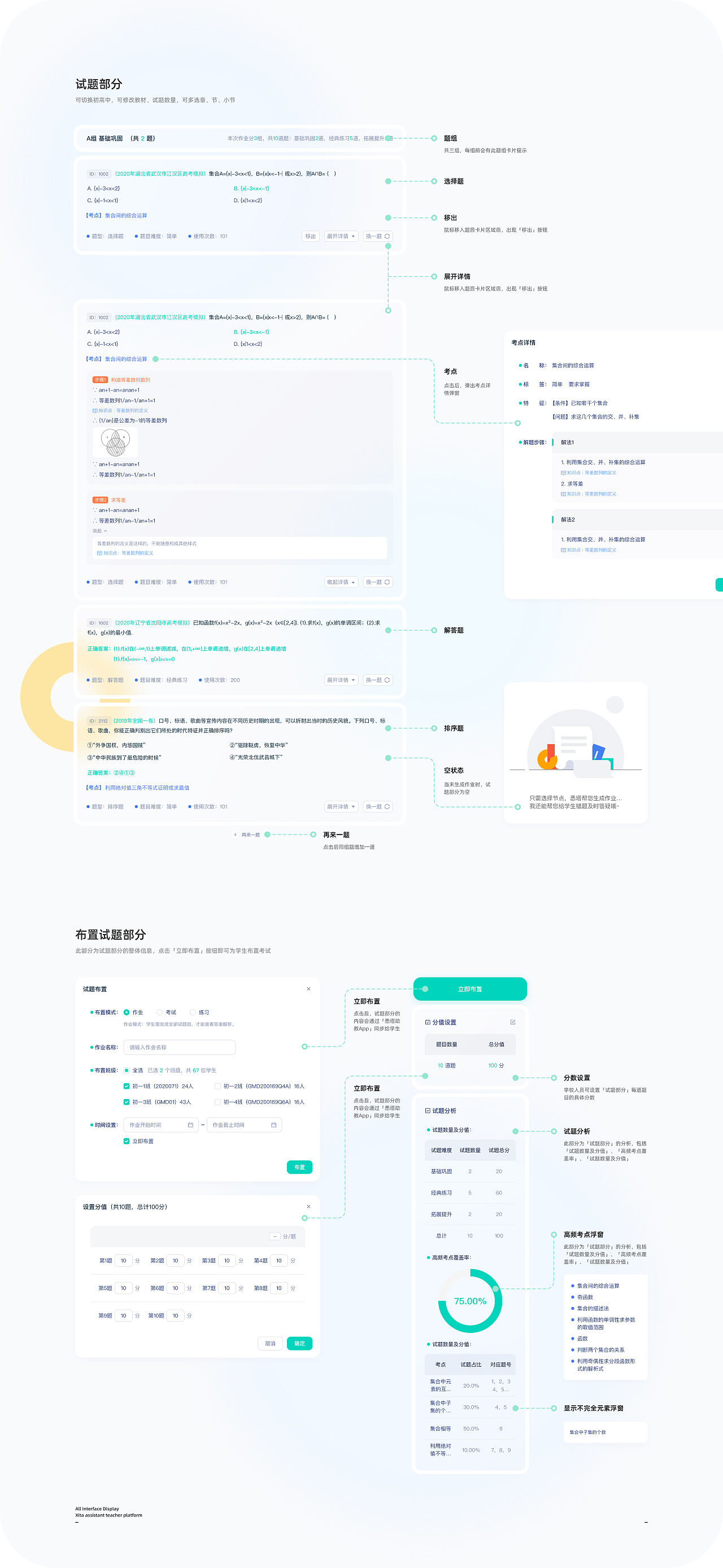 2019～2021木木酱作品集（图ZMjU3MTcxMjA0） - 软件界面 - 站酷设计师我就是木木酱呀原创素材 - 站酷ZCOOL