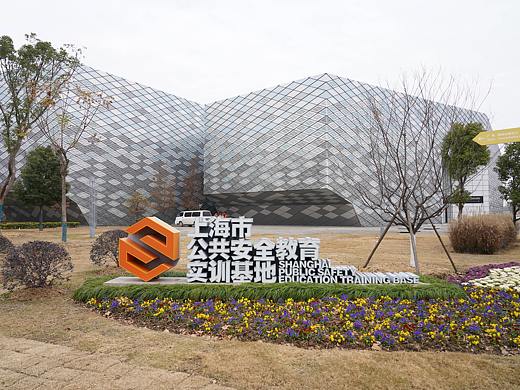 上海申铁投资工会安全教育活动纪录