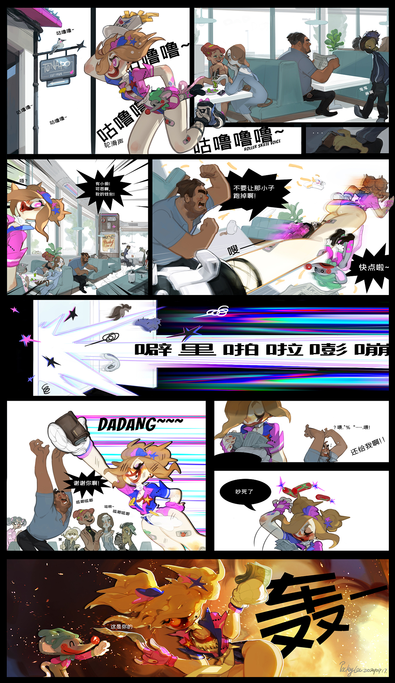 哈莉坤妮&布丁先生