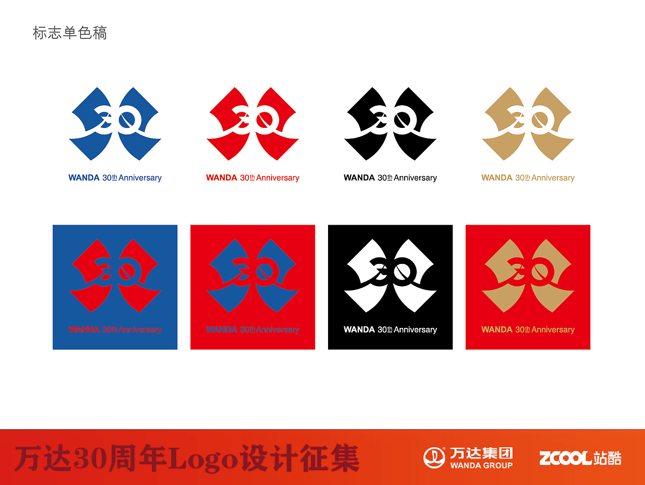 乘風(fēng)破浪會有時，破繭成蝶冠全球（圖ZNTE0MTI4ODQ=） - Logo - 站酷設(shè)計師heshaolin原創(chuàng)素材 - 站酷ZCOOL