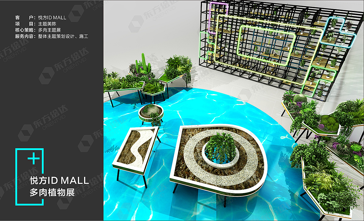 悅方ID MALL夏季美陳（圖ZMTU5MDIwMTky） - 景觀設(shè)計 - 站酷設(shè)計師東方繪達(dá)原創(chuàng)素材 - 站酷ZCOOL