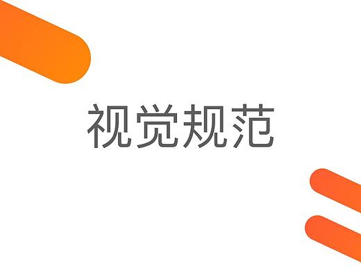 悠卓约课APP视觉规范整理