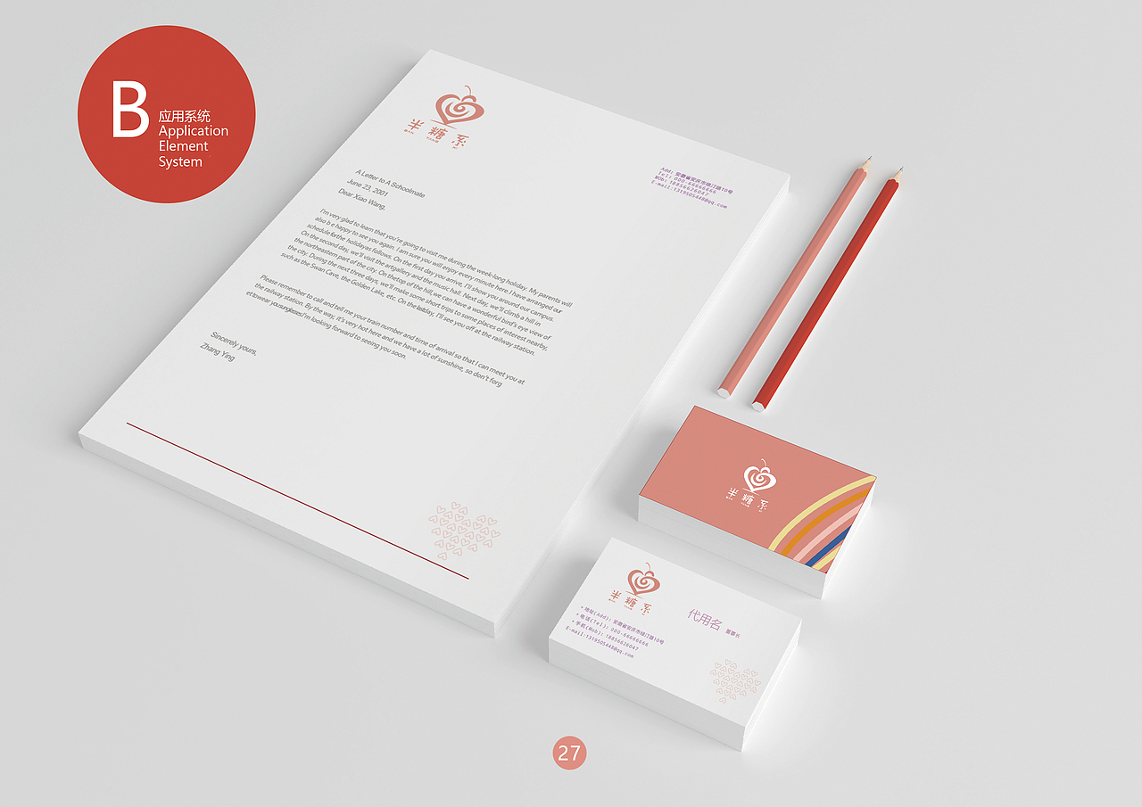 VI视觉识别系统