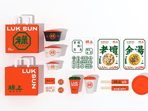 自然符号设计出品   X 《祿上》酸菜鱼饭