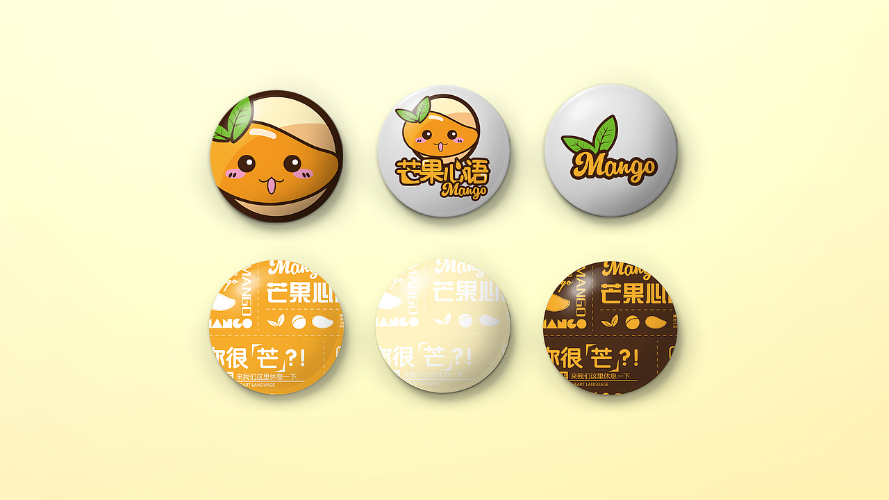 |芒果心语|-品牌视觉设计